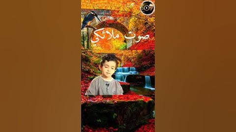 تلاوة لا توصف تقشعر لها الأبدان بصوت ملائكي محمود يوسف ♡ مزمار من مزامير داوود HD جميع تلاوات.