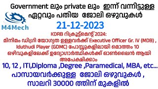 Kerala Job vacancy Today|new government job|private job |Gulf jobs| part time job|Ernakulam job