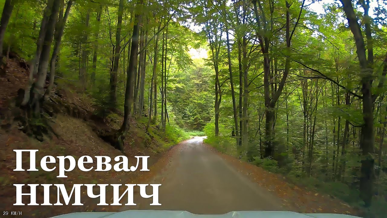 Перевал Німчич