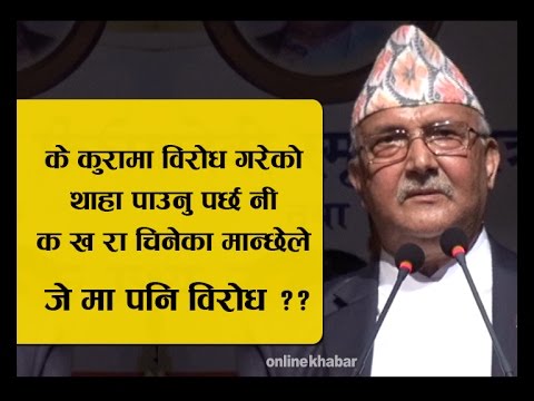 PM Oli's bite