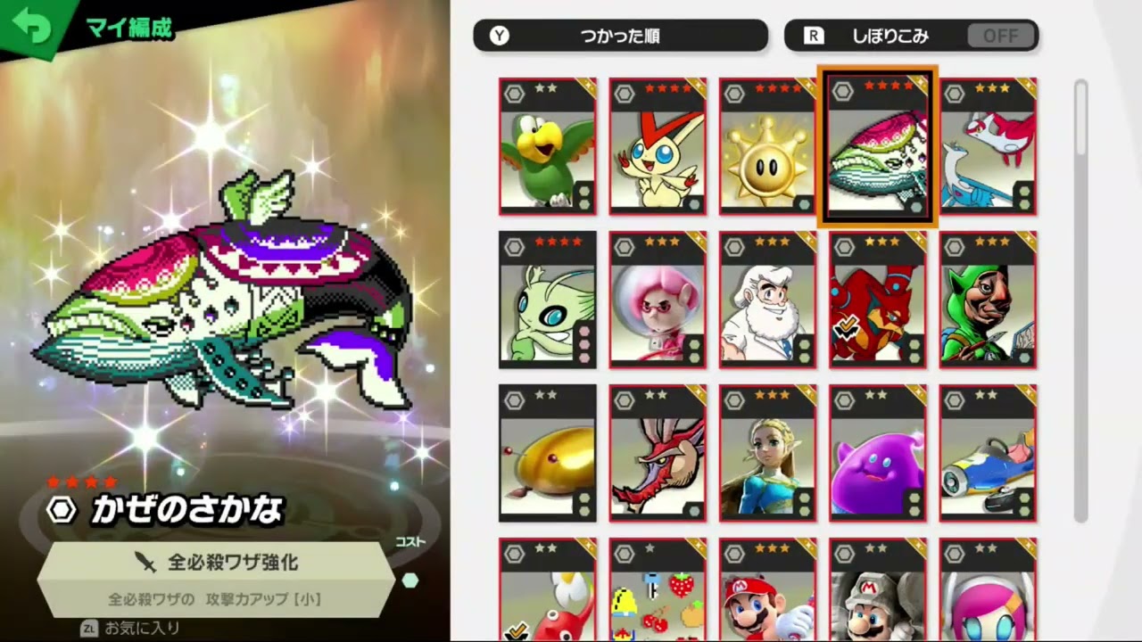 大乱闘スマッシュブラザーズSPECIAL】 - トモコレ最新作おめでとう