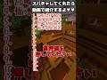 最後まで生き残った人いる?w #キナッキー #キナッキーパロディ #マイクラ #マインクラフト #ゆっくり実況