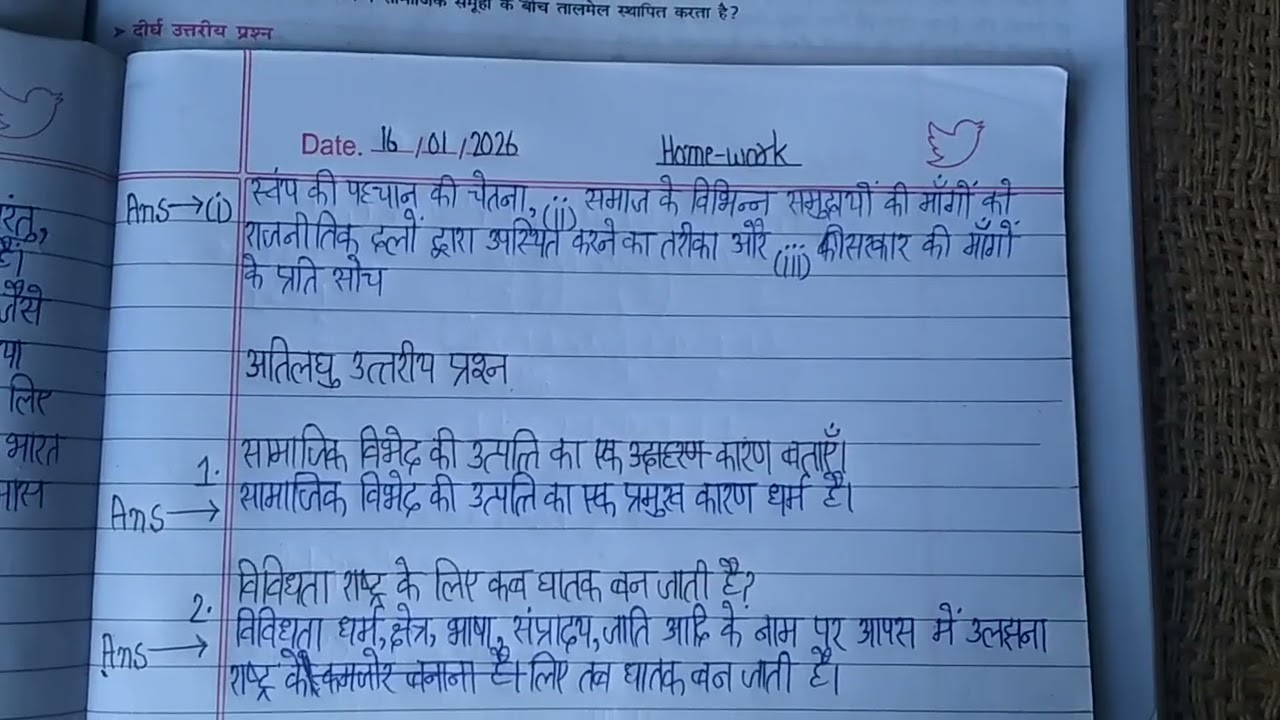 Class-10 Political Science Chapter-1Very short question answer