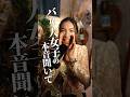 バリ島で観光客が気づいてない“ちょっとした本音”