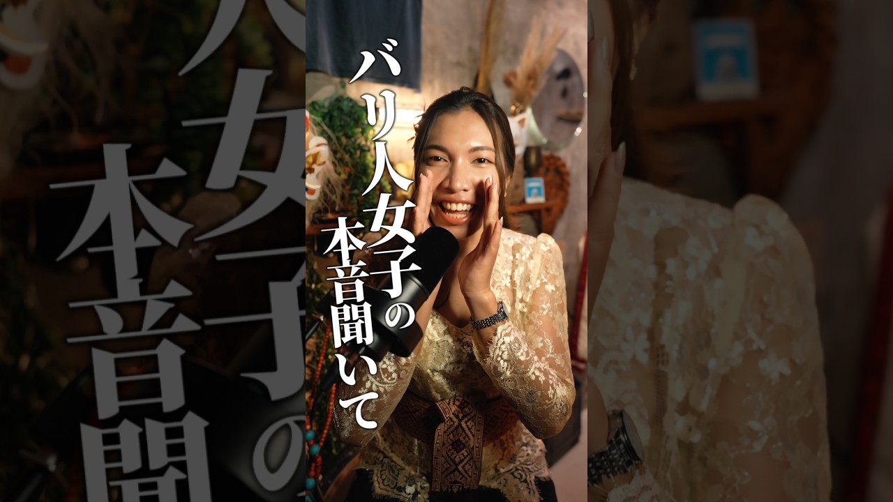 バリ島で観光客が気づいてない“ちょっとした本音”