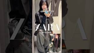 자라 가을 신상 아우터편
