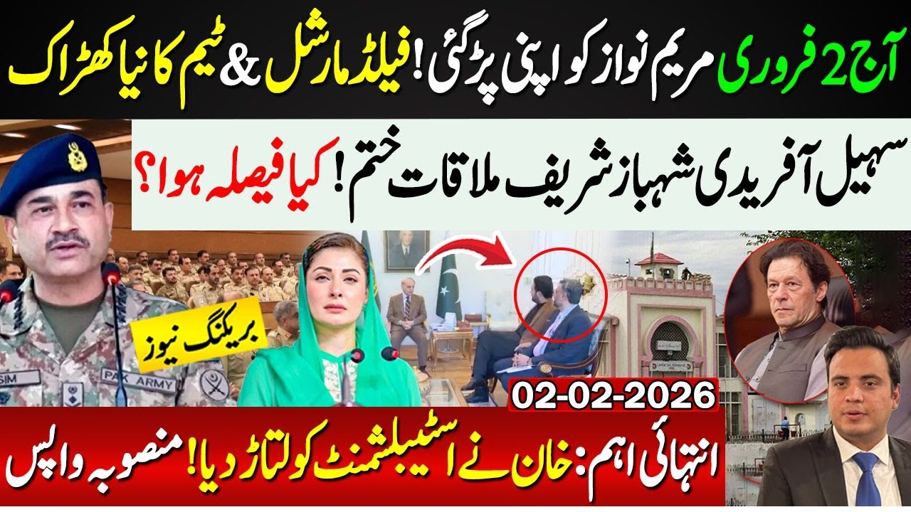 Maryam Nawaz in Trouble NOW | Field Marshal & Team SURPRISE | sohail afridi  & Shahbaz Sharif Meet