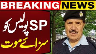 Sp R Arif Shah Sentenced To Death In Hamza Murder Case Breaking News Capital Tv