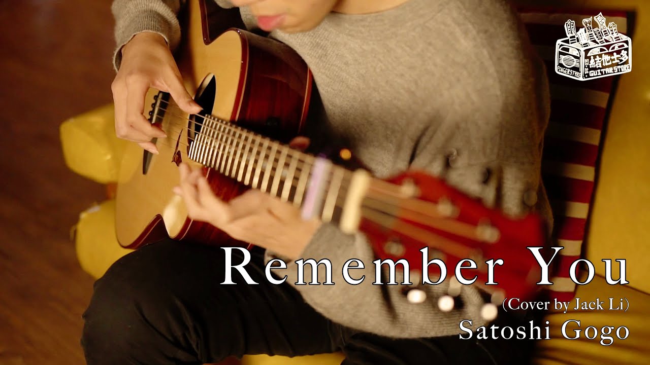 《Remember You》- 伍々慧 Satoshi Gogo｜Guitar Fingerstyle Cover