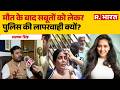 Twisha Death Case: मौत के बाद सबूतों को लेकर पुलिस की लापरवाही क्यों? | Bhopal Court | MP Police