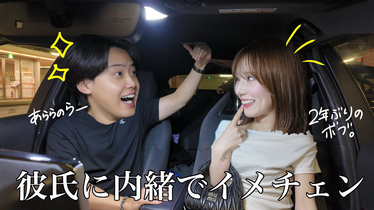 サプライズで彼氏が大好きなボブにしてみた。