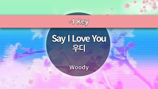 MR노래방ㆍ-1 Key] SAY I LOVE YOU  - 우디 (WOODY)ㆍMR Karaoke