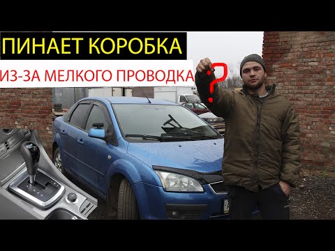 пинается коробка автомат