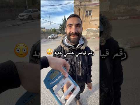 رقم قياسي عكسي جديد بلاك برون Black Bruin كفردان 