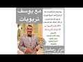 تأملات أسبوعية سورة يوسف آية ٣٤ فاستجاب له ربه فصرف عنه كيدهن تربويات قصة يوسف
