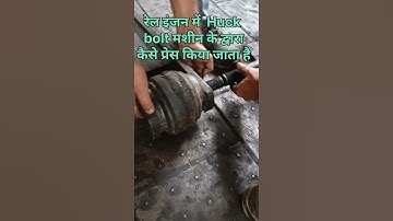 Huck bolt fixing test #viralvideo #shortvideo #train #automobile #indianrailways #training