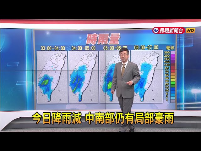 2024/7/26輕颱「凱米」登陸中國福建 強度持續減弱－民視新聞