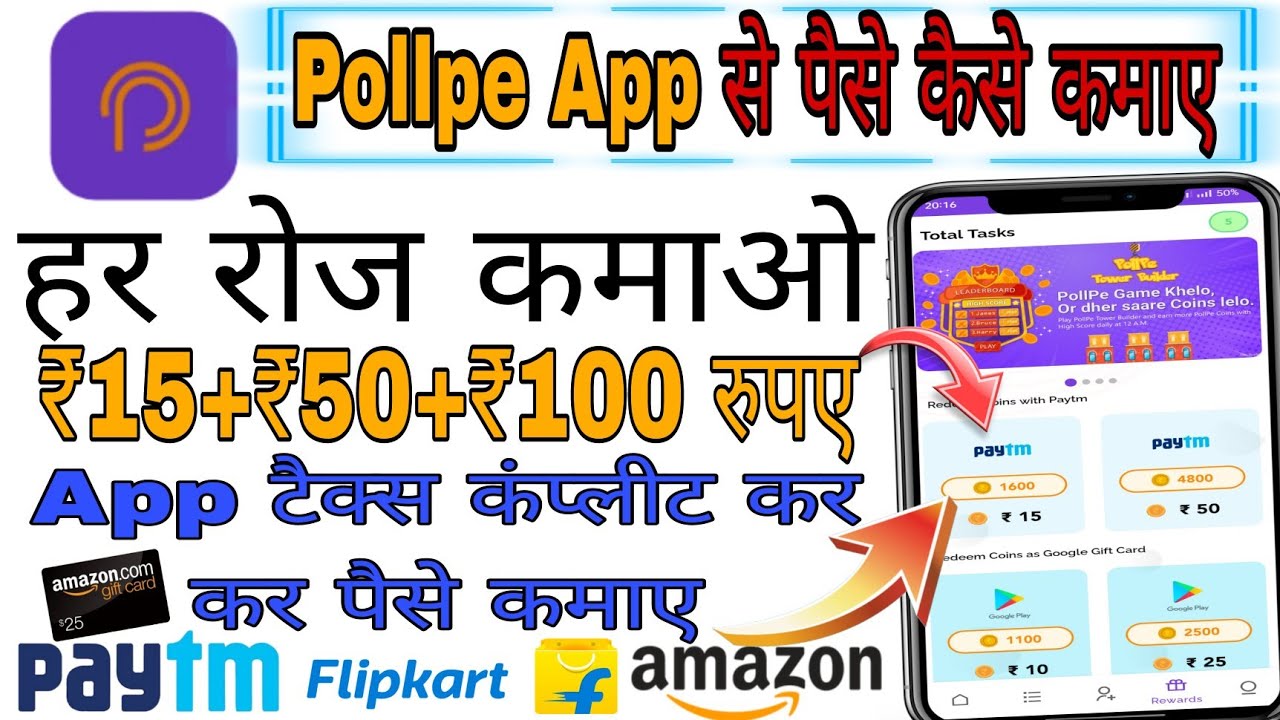 INSTANT 100 PollPe Coins If You use My Referral Code!