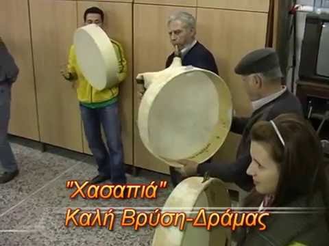 Χασαπια