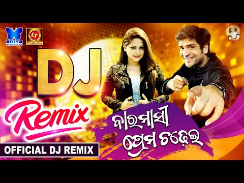 Baramasi Prema Chadhei - Official DJ REMIX | Lubun-Tubun | Swayam Padhi | Amrita Nayak | Abhijit M