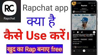 rapchat app kaise use kare! rapchat app kaise chalaye screenshot 3