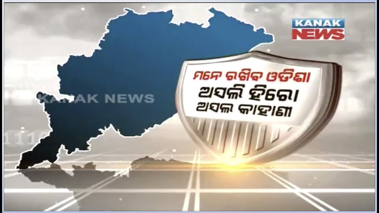 Special Report: A Story On Real Life Hero In Odisha