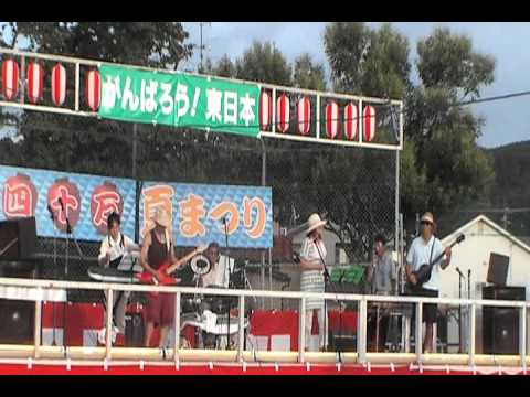 恋の季節　2011.8.6　四十万夏祭り 四十万バンド　LIVE