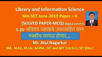 Part-1 MH-SET June 2019 Library Science  Paper-2  (1-20 Solved Questions) #atulnagarkar