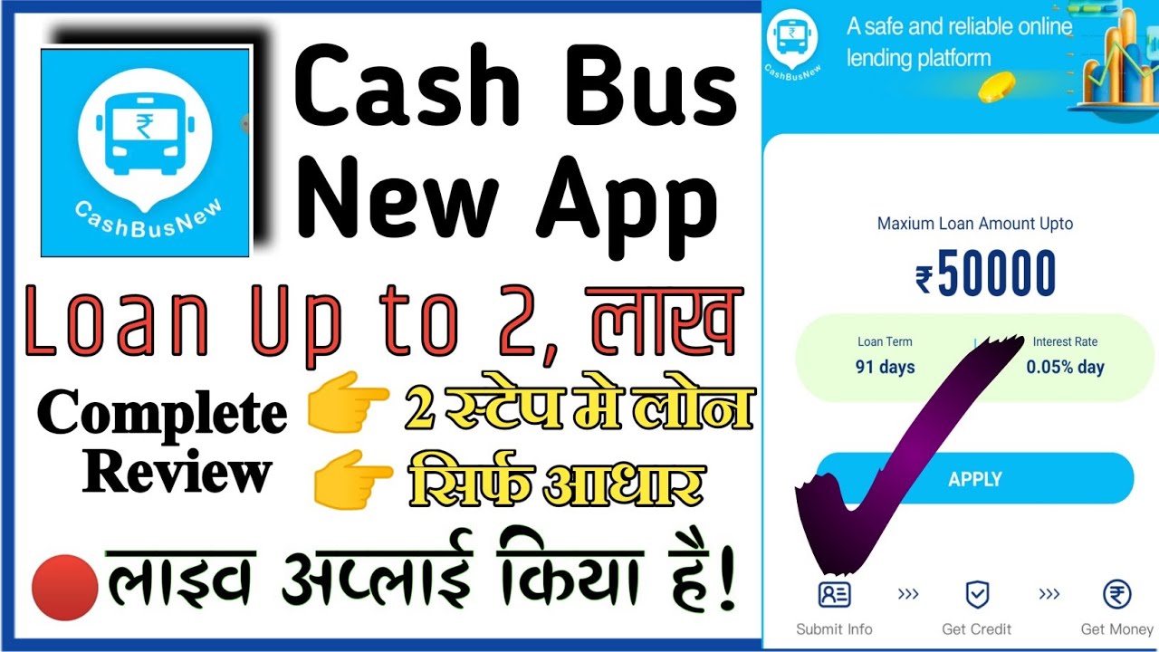 Cash Bus New Loan App 🔴 Live Apply || Loan Kaise Le || Step by Step || 10 हजार तक का इंस्टंट लोन.
