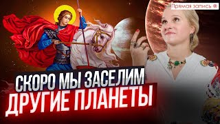 ВСТРЕЧА С ГЕОРГИЕМ ПОБЕДОНОСЦЕМ / Что произойдет в БУДУЩЕМ С ЛЮДЬМИ? // Просмотр со слипером