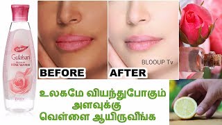 Vellai Niramaga Maara | Fairness Beauty Tips in Tamil screenshot 3