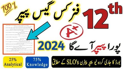 12th class physics paper 2024 | 12th physics guess paper | 2nd year physics imp questions |