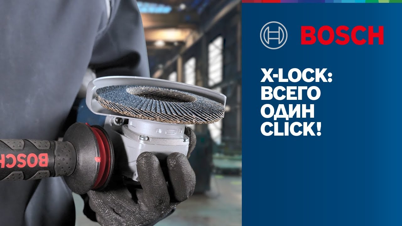 Bosch X-LOCK: лепестковый круг Best for Metal | Bosch Professional