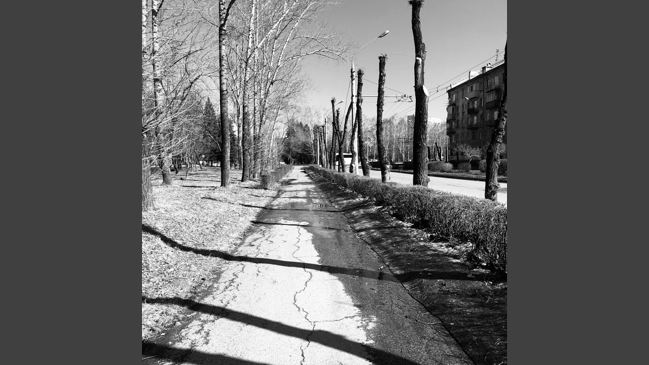 В четырех стенах - YouTube