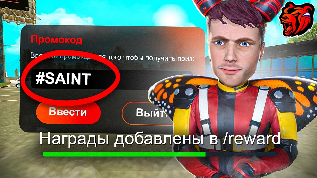 +5 EXP!! НОВЫЕ ВЕСЕННИЕ ПРОМОКОДЫ на БЛЕК РАША / BLACK RUSSIA