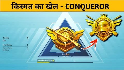 LUCK MATTERS IN SOLO CONQUEROR? 🤔 SAMSUNG A3,A5,A6,A7,J2,J5,J7,A5,S6,S7,59,A10,20,30,50,A70