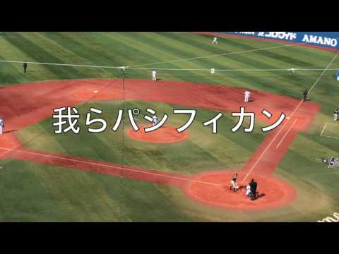 千葉ロッテマリーンズ 交流戦応援歌「世界のロッテ」（歌詞付き）
