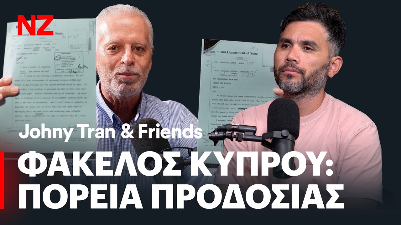 Φάκελος Κύπρου: 