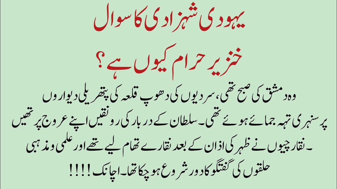 Moral Islamic Story (Sachi Kahani), Best Islamic Lesson For Life | Hindi...Urdu 