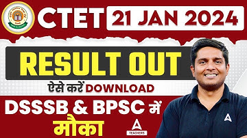CTET Result 2024 Out | CTET Result 2024 Kaise Dekhe?