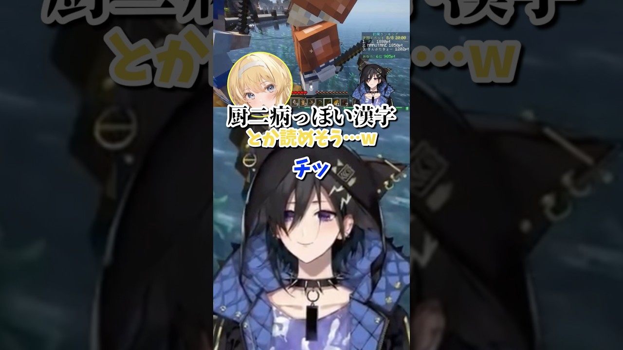 【ホロスターズ切り抜き】厨二病っぽい漢字とか読めそう(笑)【奏手イヅル】