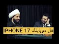 كيف دخلت الإسرائيليات الى التراث الاسلامي الشيخ أحمد سلمان
