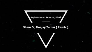 Ragheb Alama -  Saharouny El Leil | راغب علامه - سهروني الليل ريمكس ( Sham G , Deejay Tamer Remix )