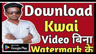 Video Downloader for Kwai without watermark screenshot 2