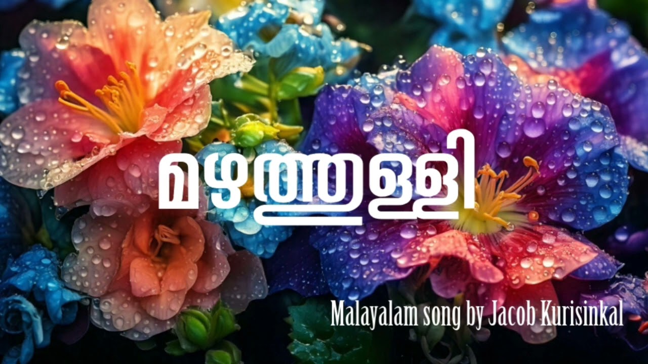 Mazhathulli | മഴത്തുള്ളി | Rainy Day Chill Mood | Song | Malayalam Independent Music | Viral Vibes