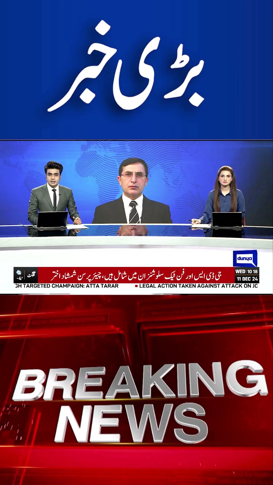 Faiz Hameed's Court Martial: Barrister Gohar Issues Major Statement | Imran Khan | Dunya #shortnews