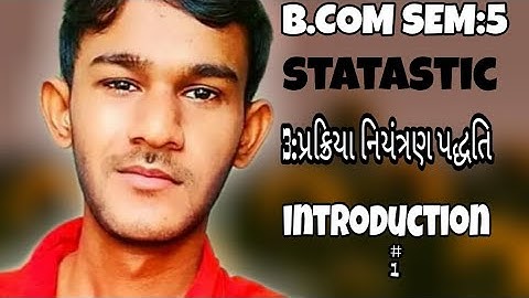 #1||b.com sem:5||statastic||chpater:3 ||પ્રક્રિયા નિયંત્રણ પદ્ધતિ||introduction||gujaratuniveraity||
