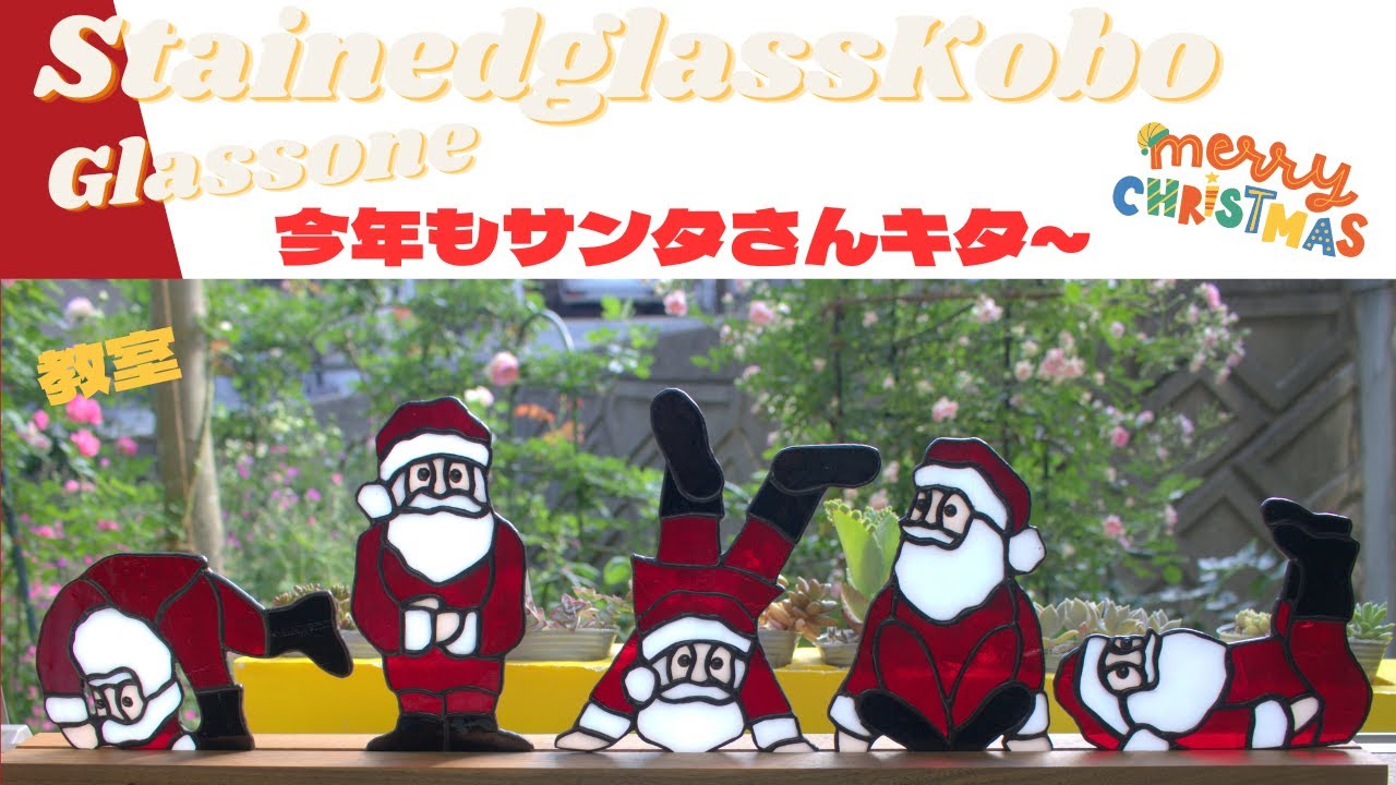 今年もサンタさんキタ～】Xmasグッズの第7弾❣とっても可愛い人気の