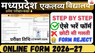 👉MP Eklavya School Admission 2026  Class 6 Online Form Step by Step Hindi