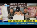台女在泰疑涉"軍火外流案" 遭撤銷簽證逮捕｜記者 顏馨宜│新聞一把抓20260511│三立新聞台